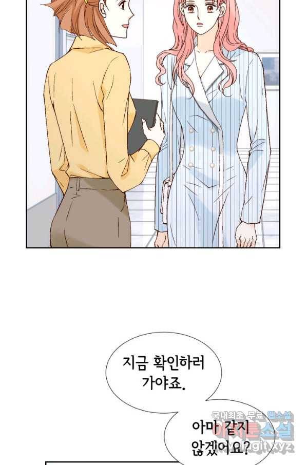 누구의 아이를 낳을까 77화 공수전환 5
