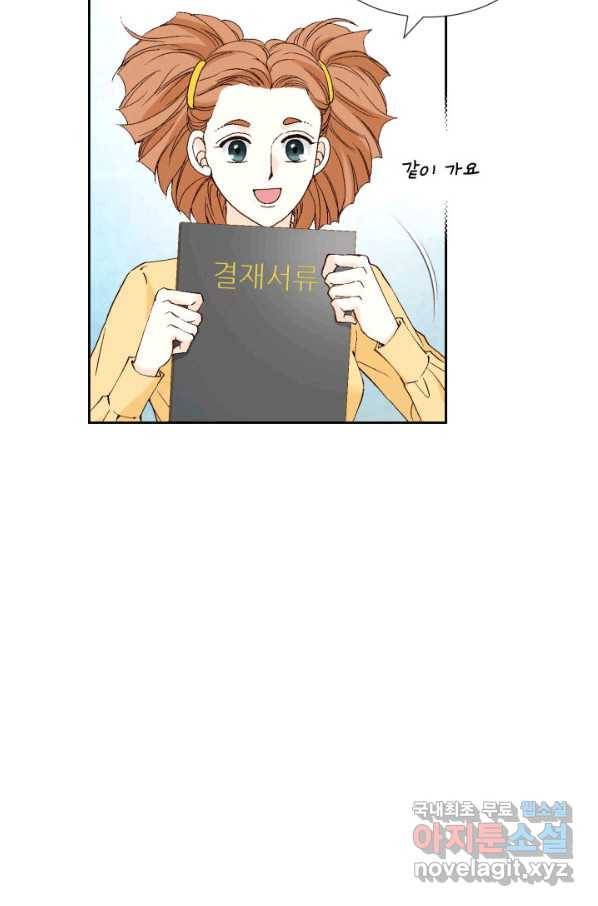 누구의 아이를 낳을까 77화 공수전환 6