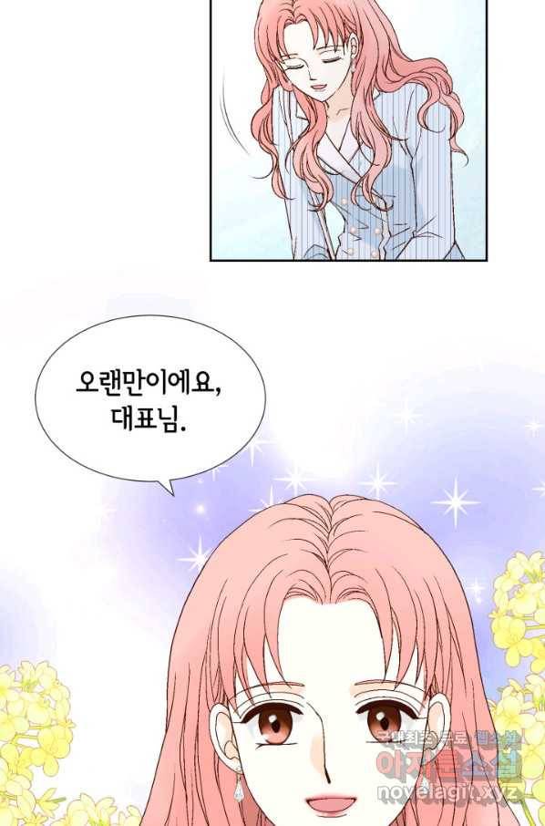 누구의 아이를 낳을까 77화 공수전환 8