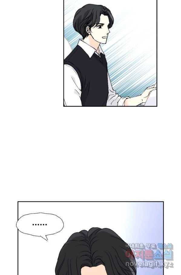 누구의 아이를 낳을까 77화 공수전환 14