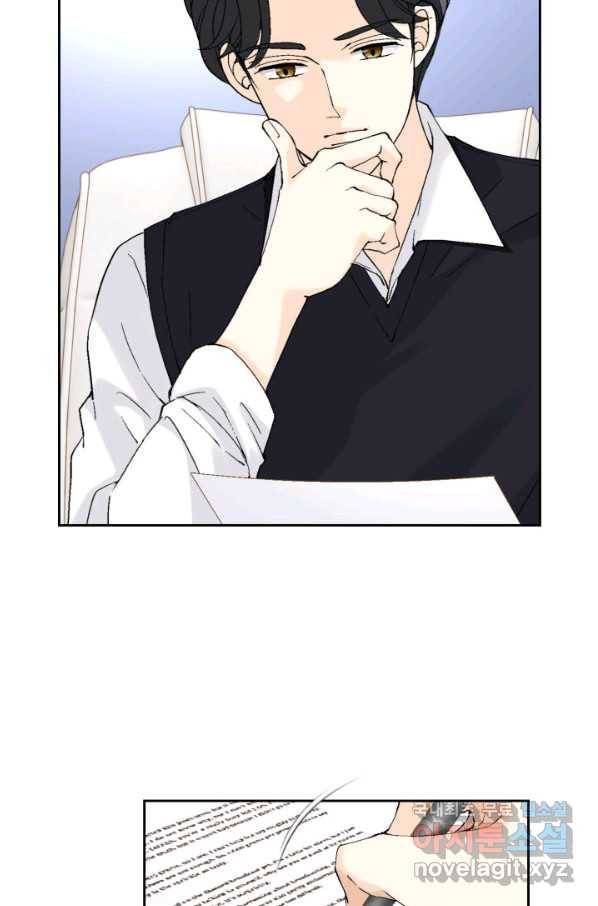 누구의 아이를 낳을까 77화 공수전환 15