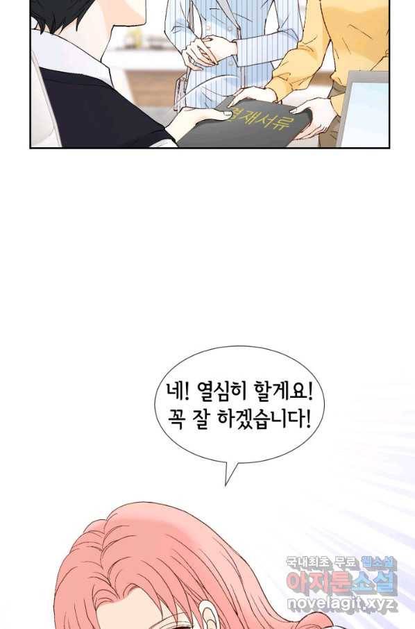 누구의 아이를 낳을까 77화 공수전환 17