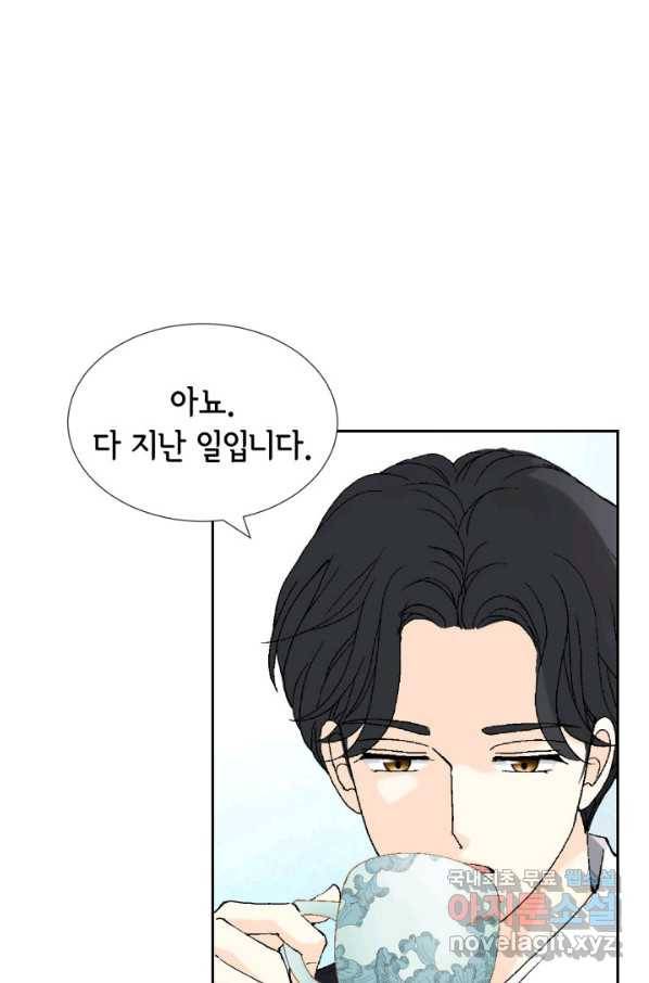 누구의 아이를 낳을까 77화 공수전환 23