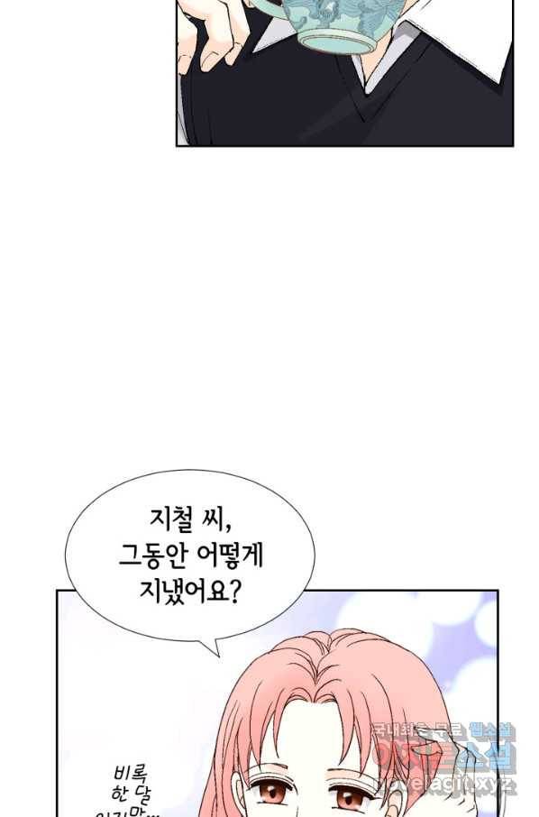 누구의 아이를 낳을까 77화 공수전환 24