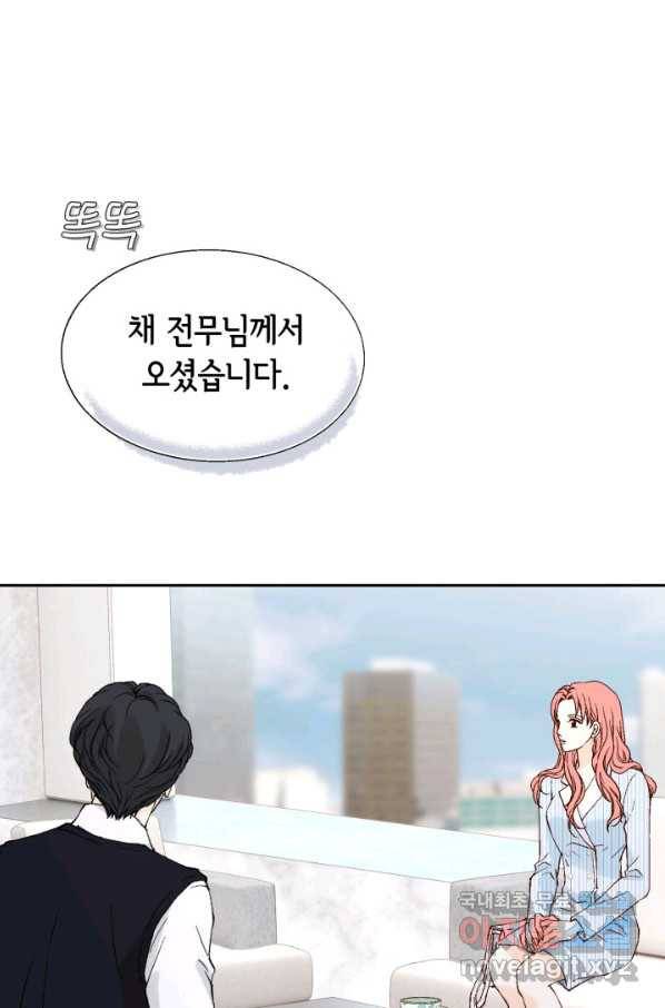 누구의 아이를 낳을까 77화 공수전환 29