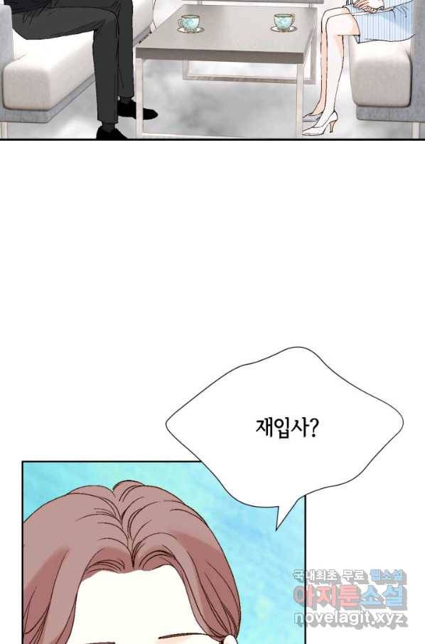 누구의 아이를 낳을까 77화 공수전환 33
