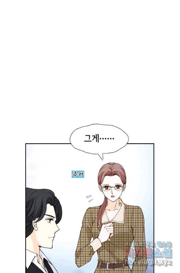 누구의 아이를 낳을까 77화 공수전환 38