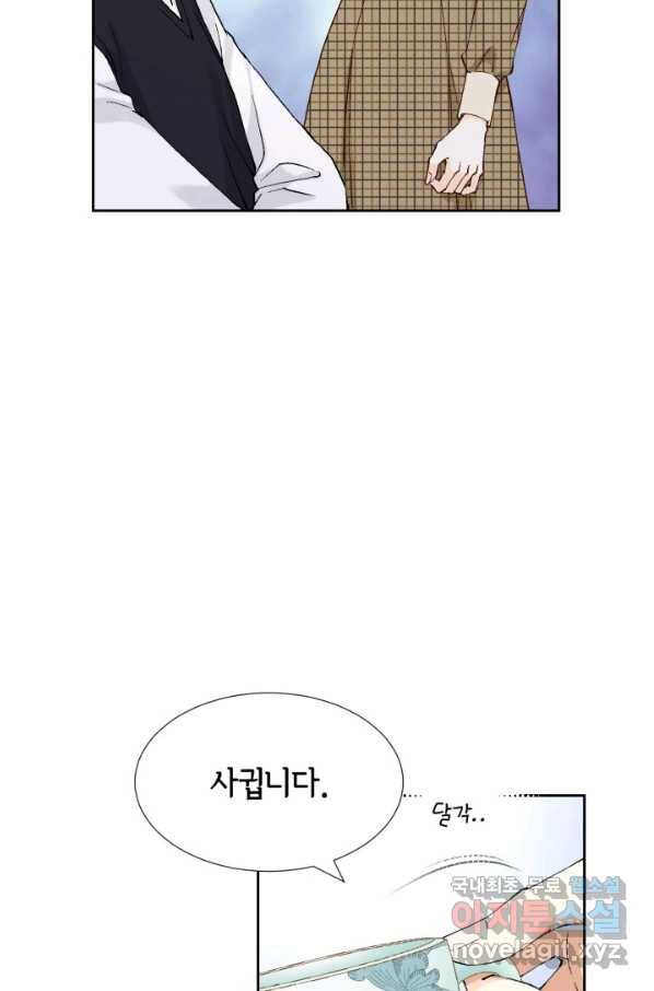 누구의 아이를 낳을까 77화 공수전환 39