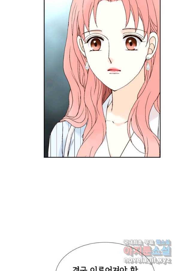 누구의 아이를 낳을까 77화 공수전환 48