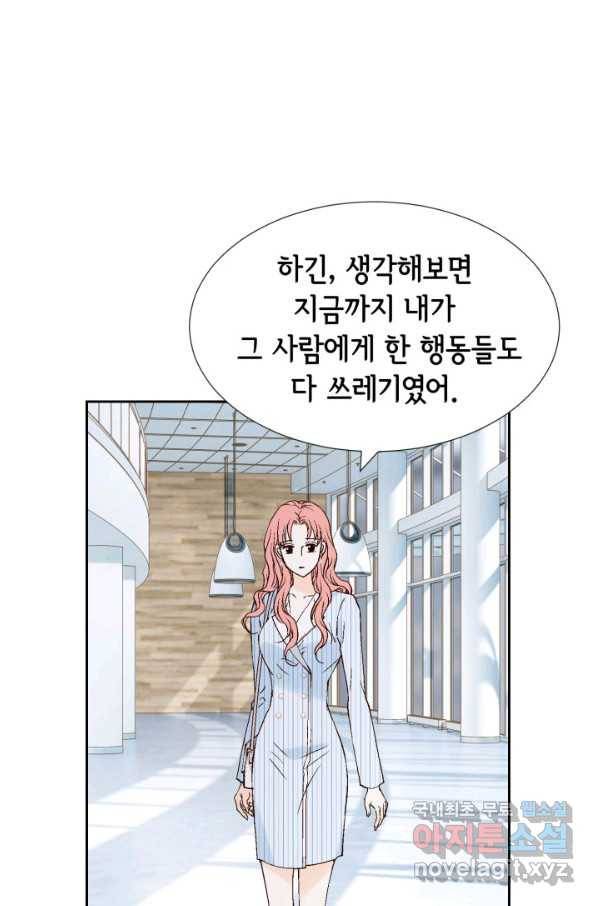 누구의 아이를 낳을까 77화 공수전환 50