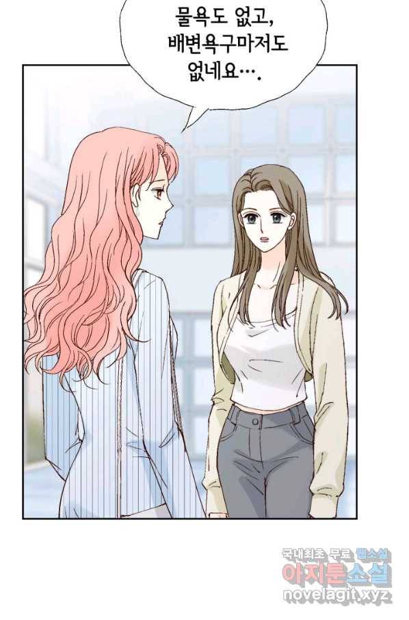 누구의 아이를 낳을까 77화 공수전환 61