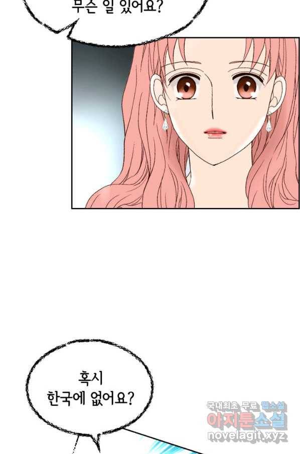 누구의 아이를 낳을까 77화 공수전환 65