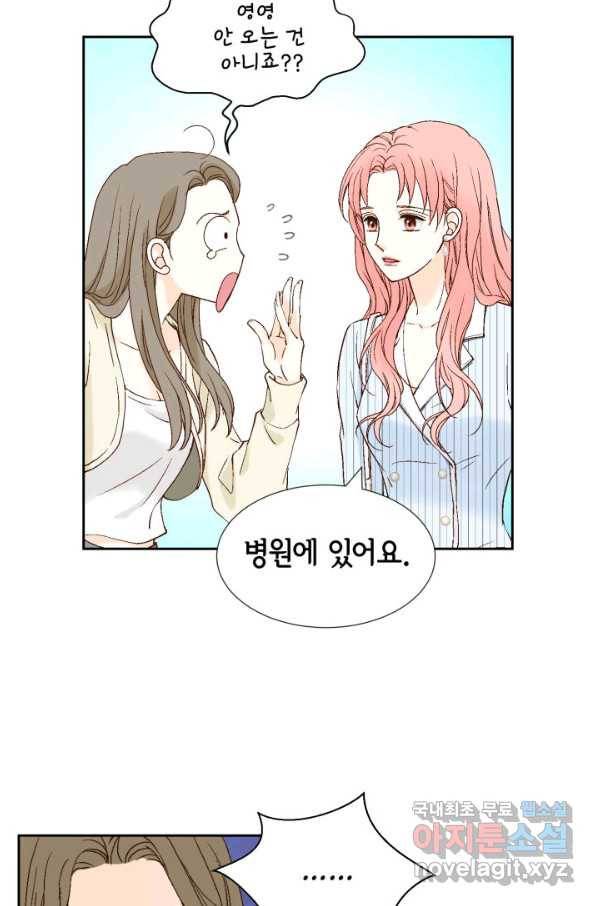 누구의 아이를 낳을까 77화 공수전환 68