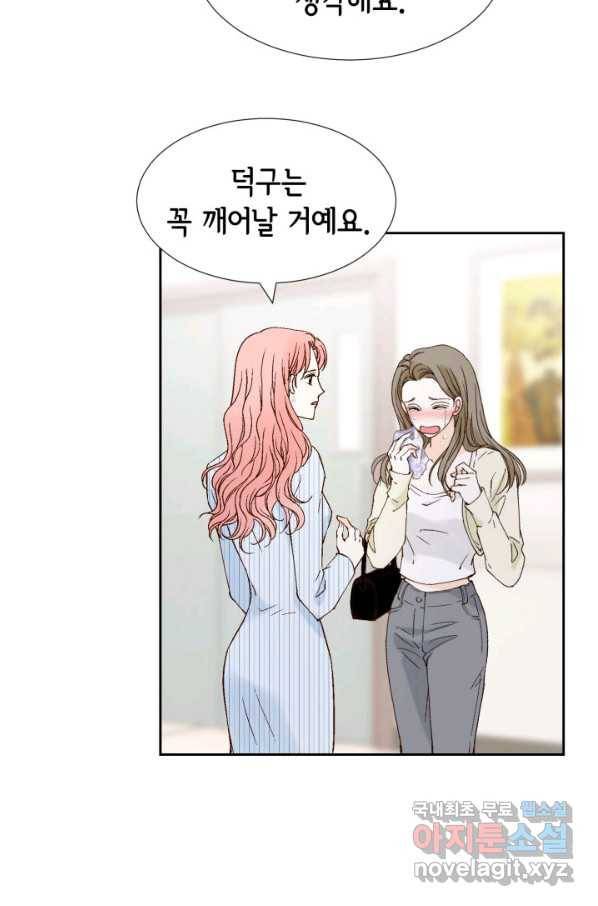누구의 아이를 낳을까 77화 공수전환 75