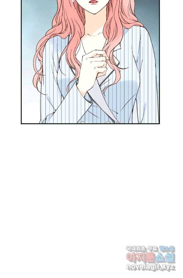 누구의 아이를 낳을까 77화 공수전환 77