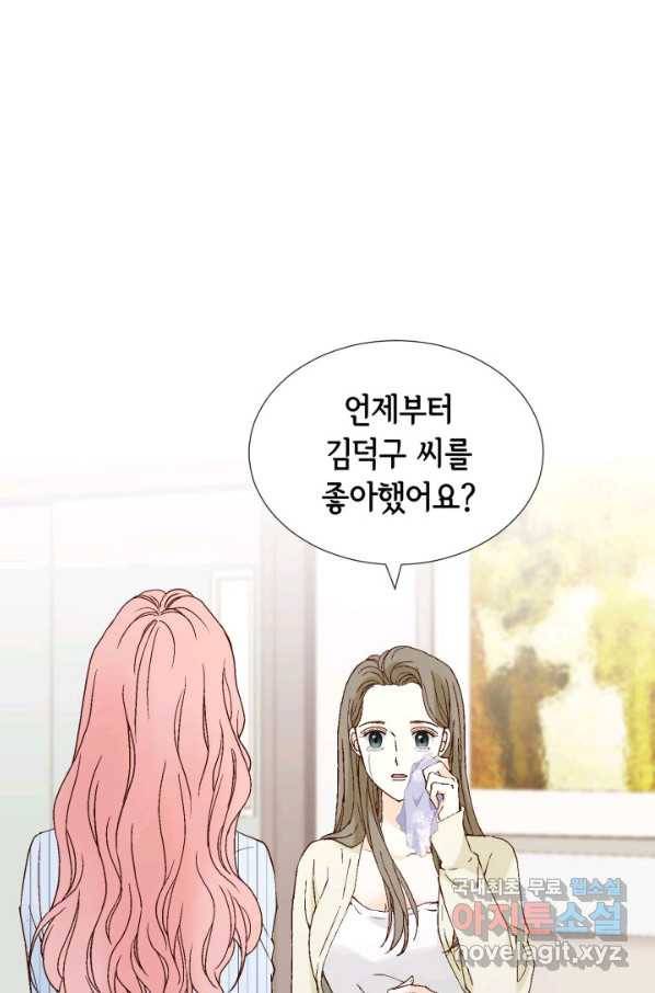 누구의 아이를 낳을까 77화 공수전환 79