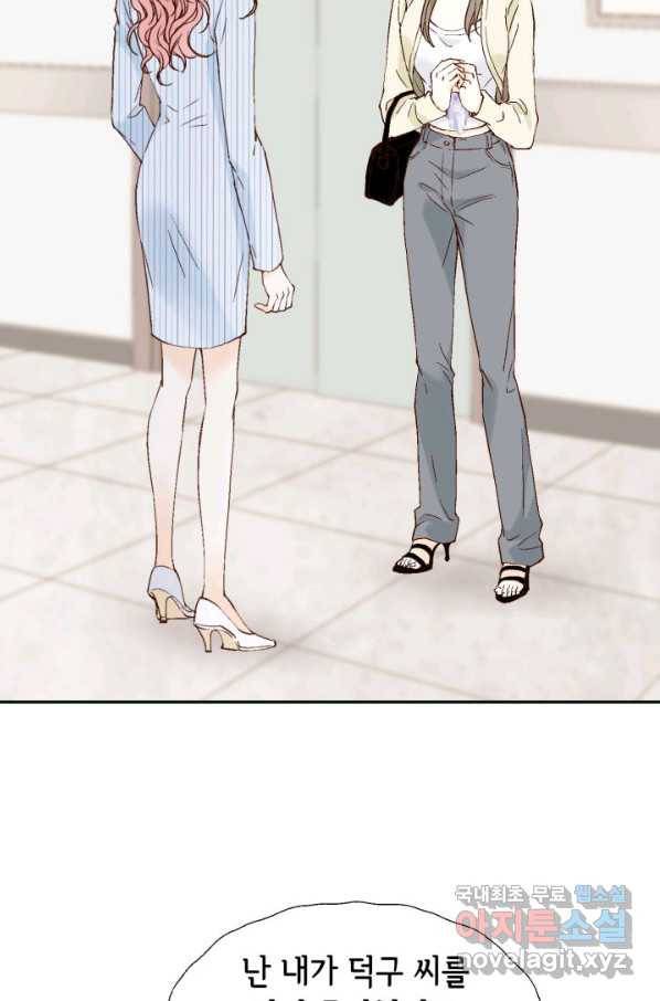 누구의 아이를 낳을까 77화 공수전환 82