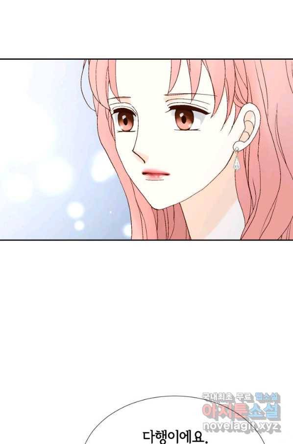 누구의 아이를 낳을까 77화 공수전환 84