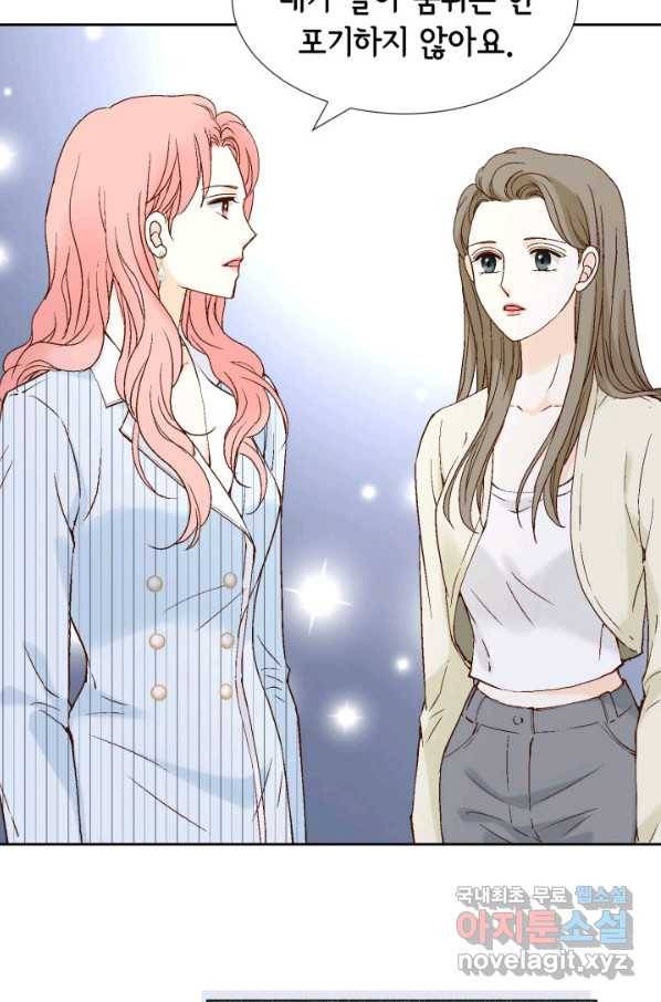 누구의 아이를 낳을까 77화 공수전환 89