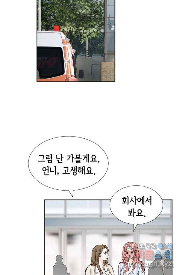 누구의 아이를 낳을까 77화 공수전환 94