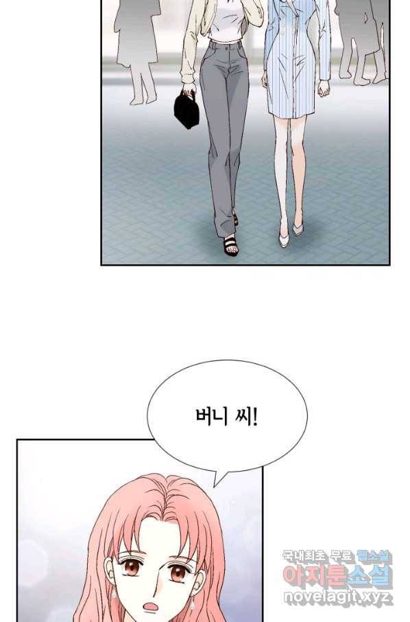 누구의 아이를 낳을까 77화 공수전환 95