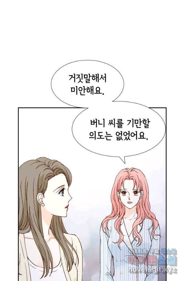 누구의 아이를 낳을까 77화 공수전환 97