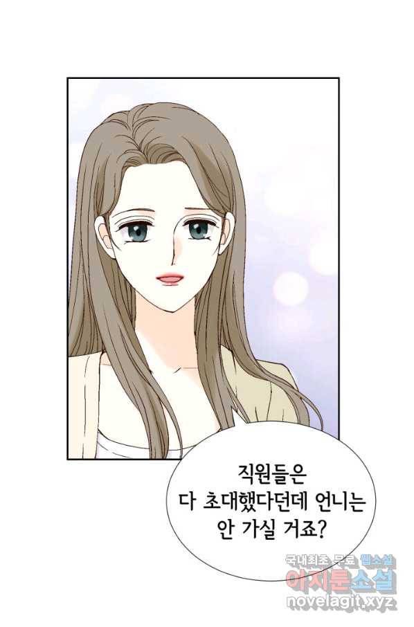 누구의 아이를 낳을까 77화 공수전환 101