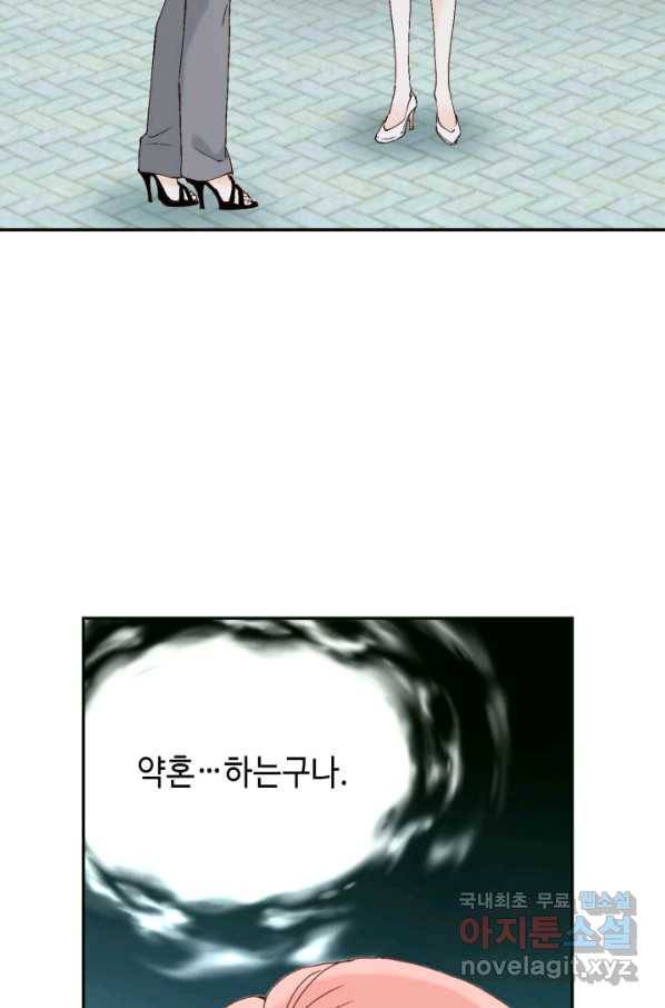 누구의 아이를 낳을까 77화 공수전환 103