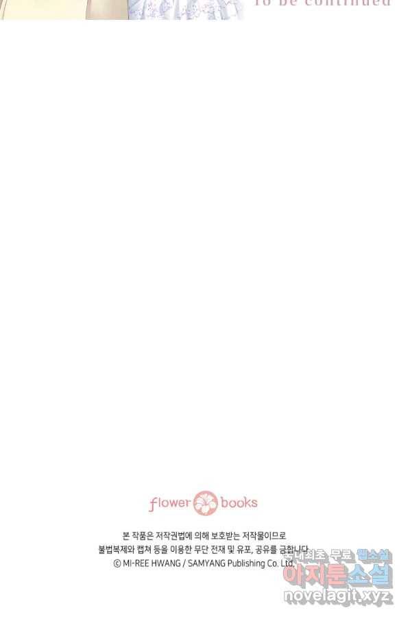 누구의 아이를 낳을까 77화 공수전환 106