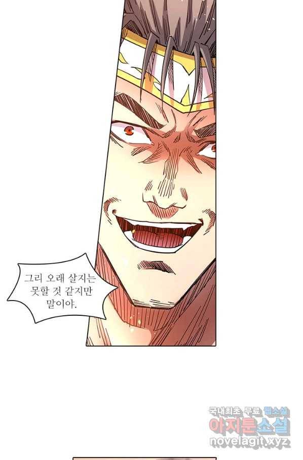 환생요마 62화 4
