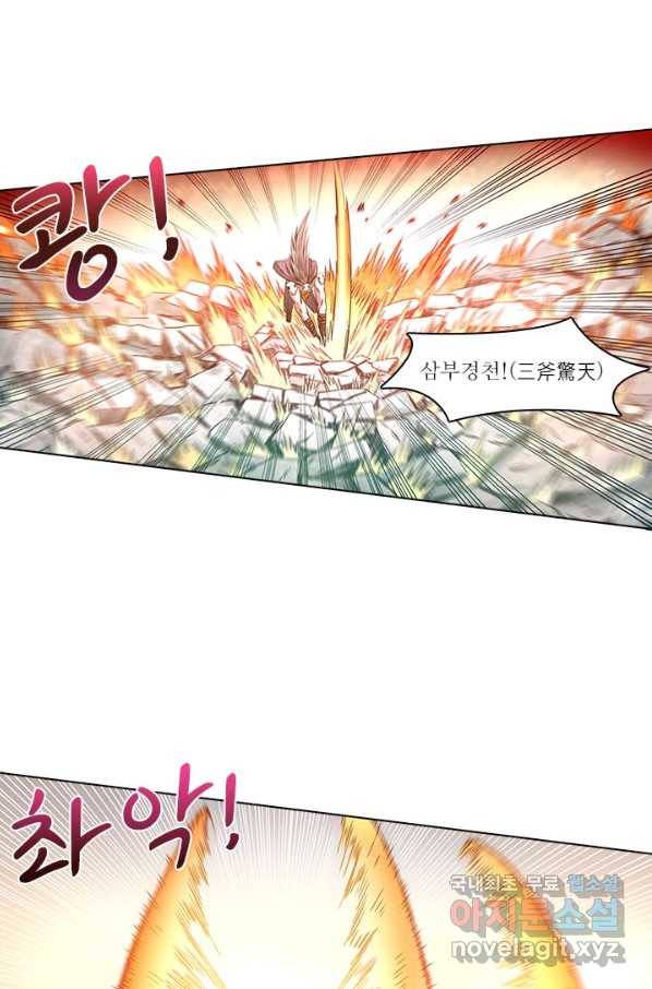 환생요마 62화 6