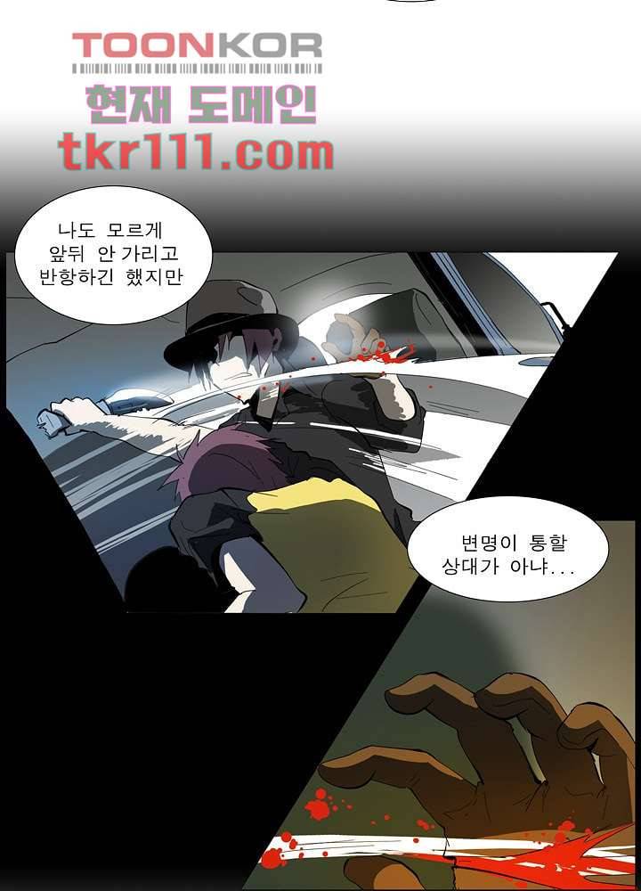 메트로놈 40화 2
