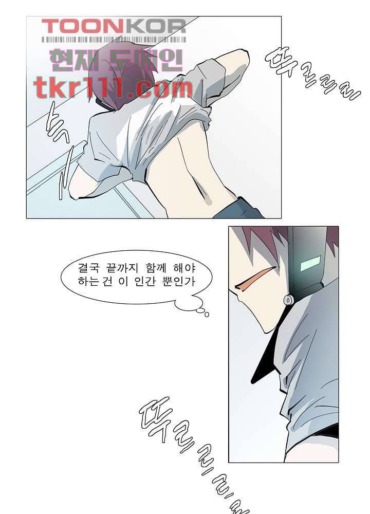 메트로놈 40화 4