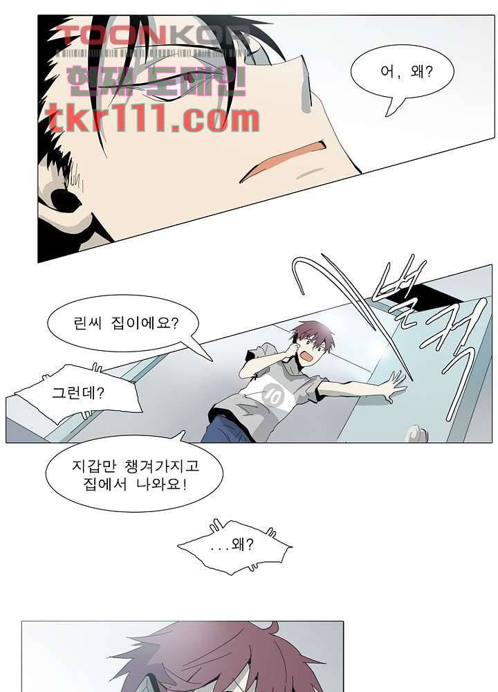 메트로놈 40화 6