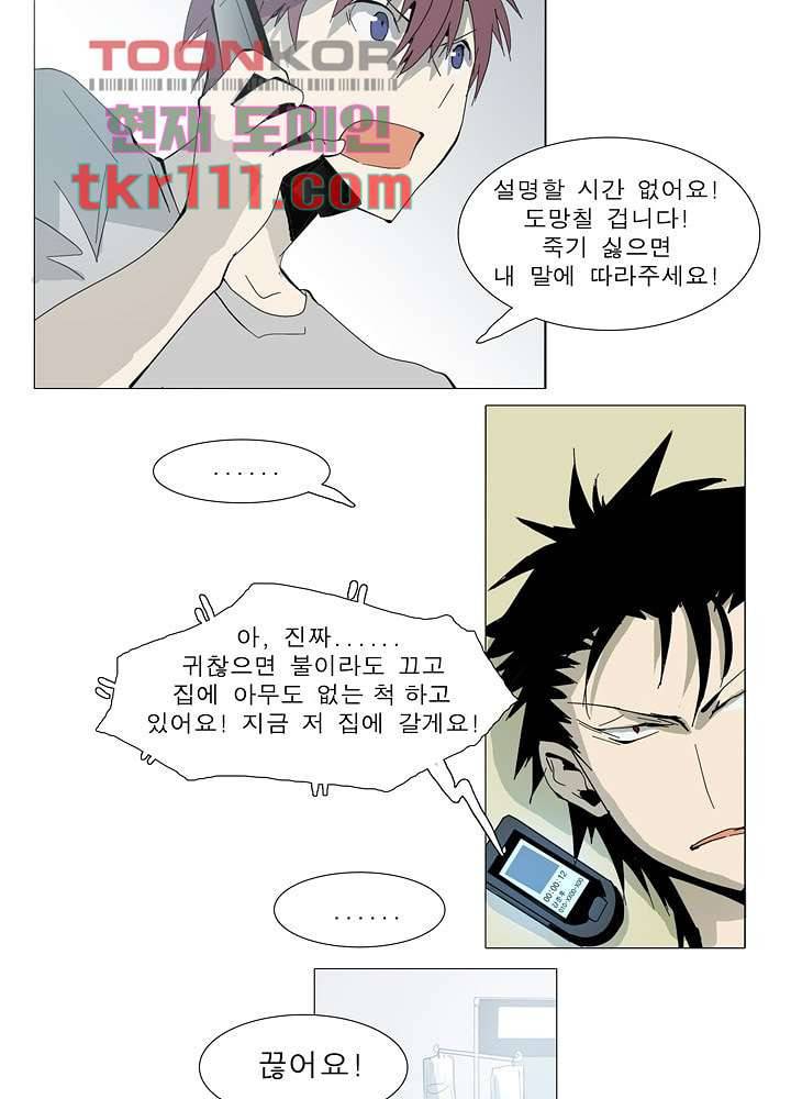 메트로놈 40화 7