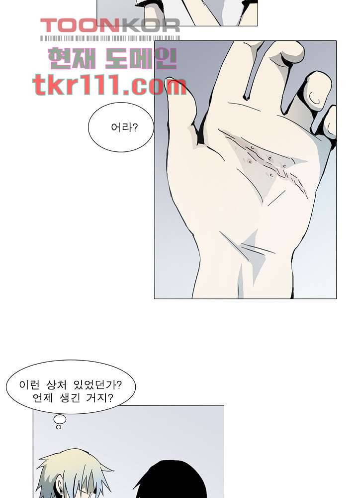 메트로놈 40화 13