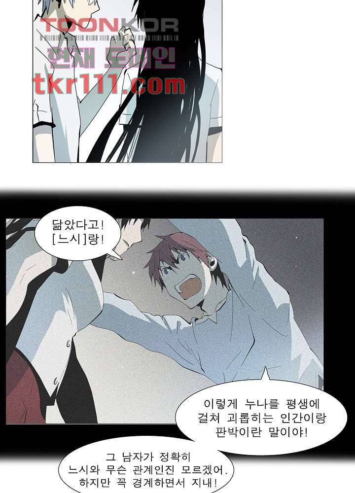메트로놈 40화 14