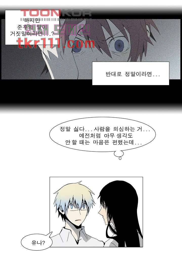 메트로놈 40화 16