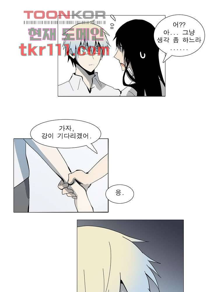 메트로놈 40화 17