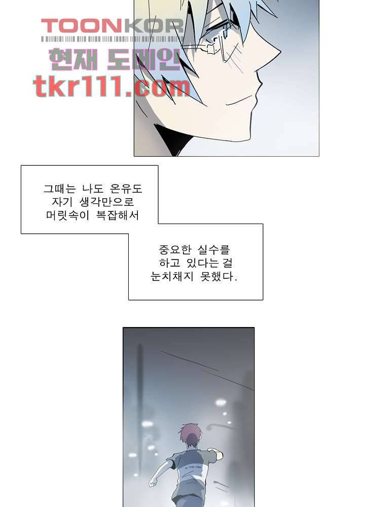 메트로놈 40화 18