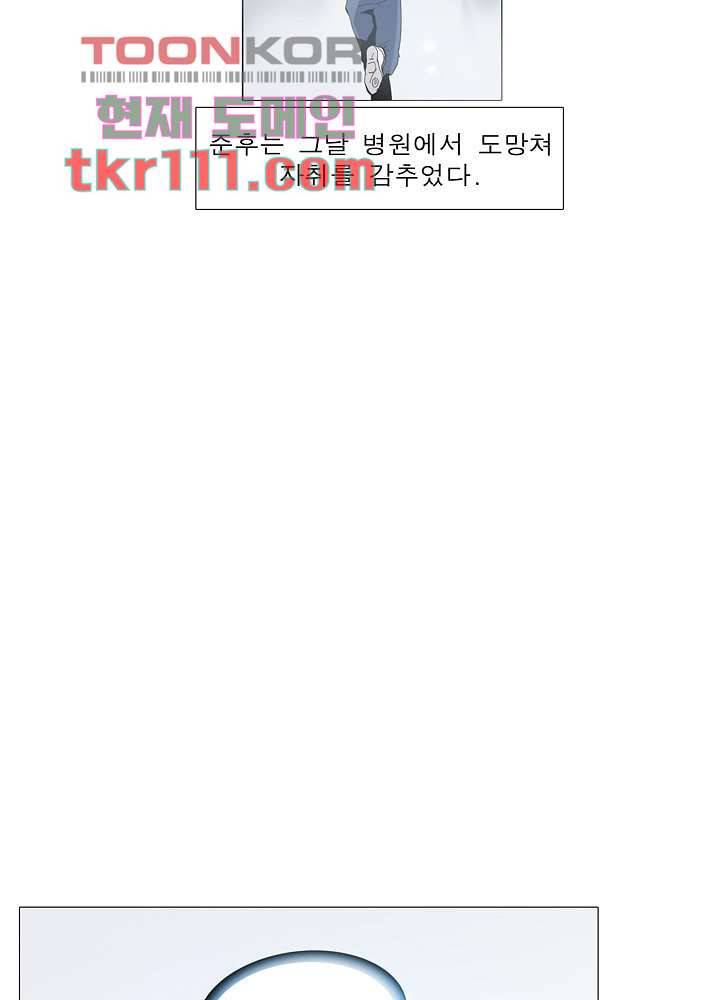 메트로놈 40화 19