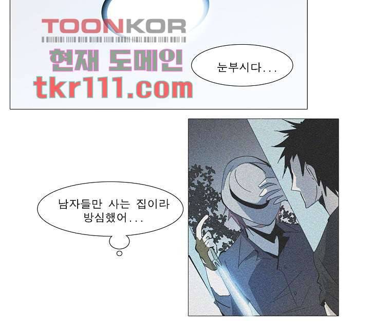 메트로놈 40화 20