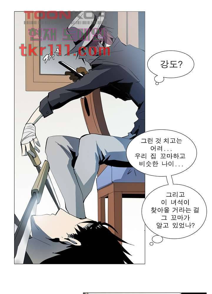 메트로놈 40화 21