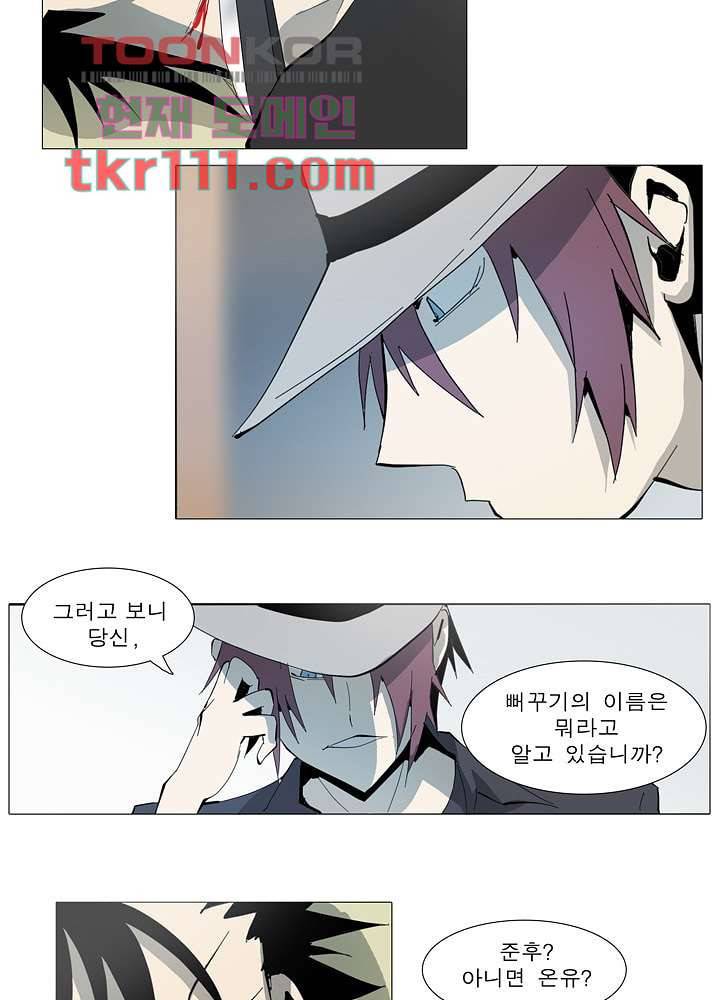 메트로놈 40화 24