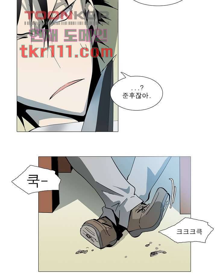 메트로놈 40화 25