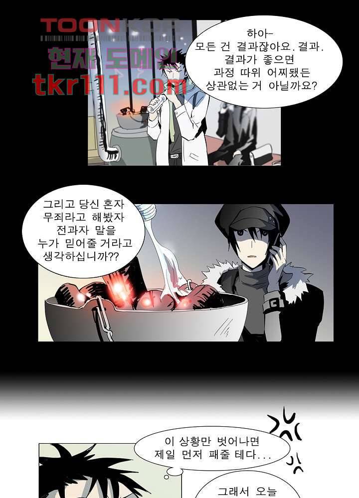 메트로놈 40화 29