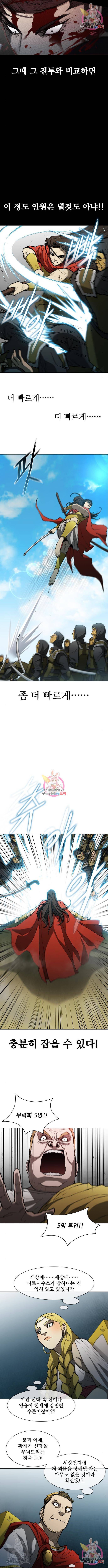 무사만리행 107화 4