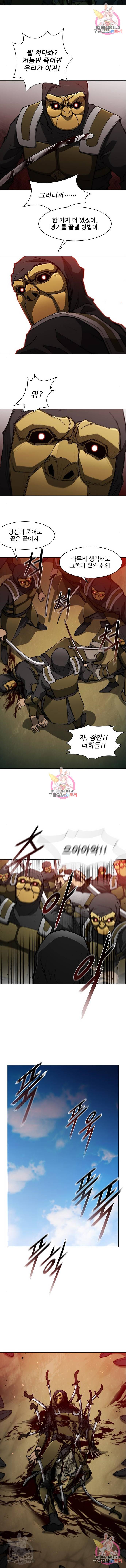 무사만리행 107화 8