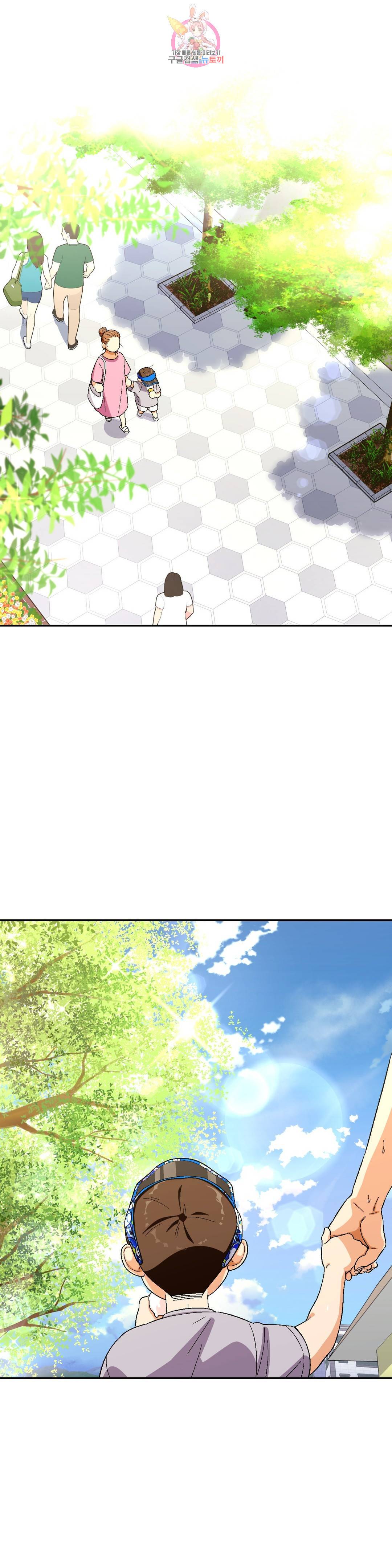 지고지순 84화 1
