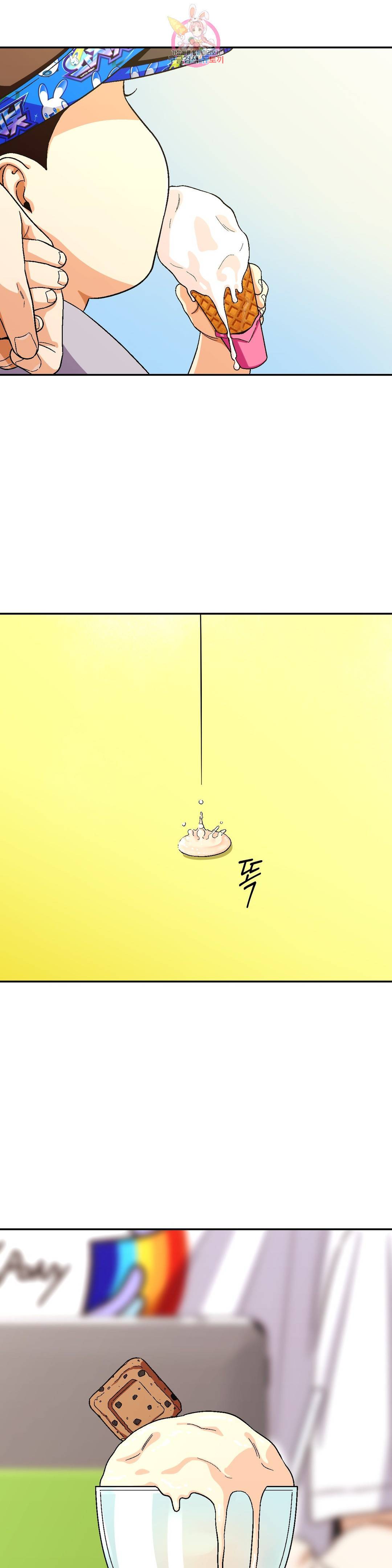 지고지순 84화 2